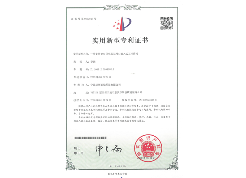 实用新型专利